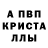 Alfa_PVP мука Aris Barseghyan