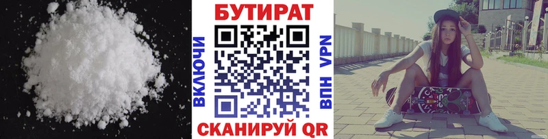 Бутират оксана  Норильск 