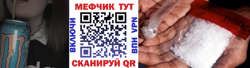 МЯУ-МЯУ кристаллы  Норильск 