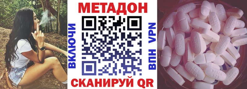 Метадон VHQ  Норильск 